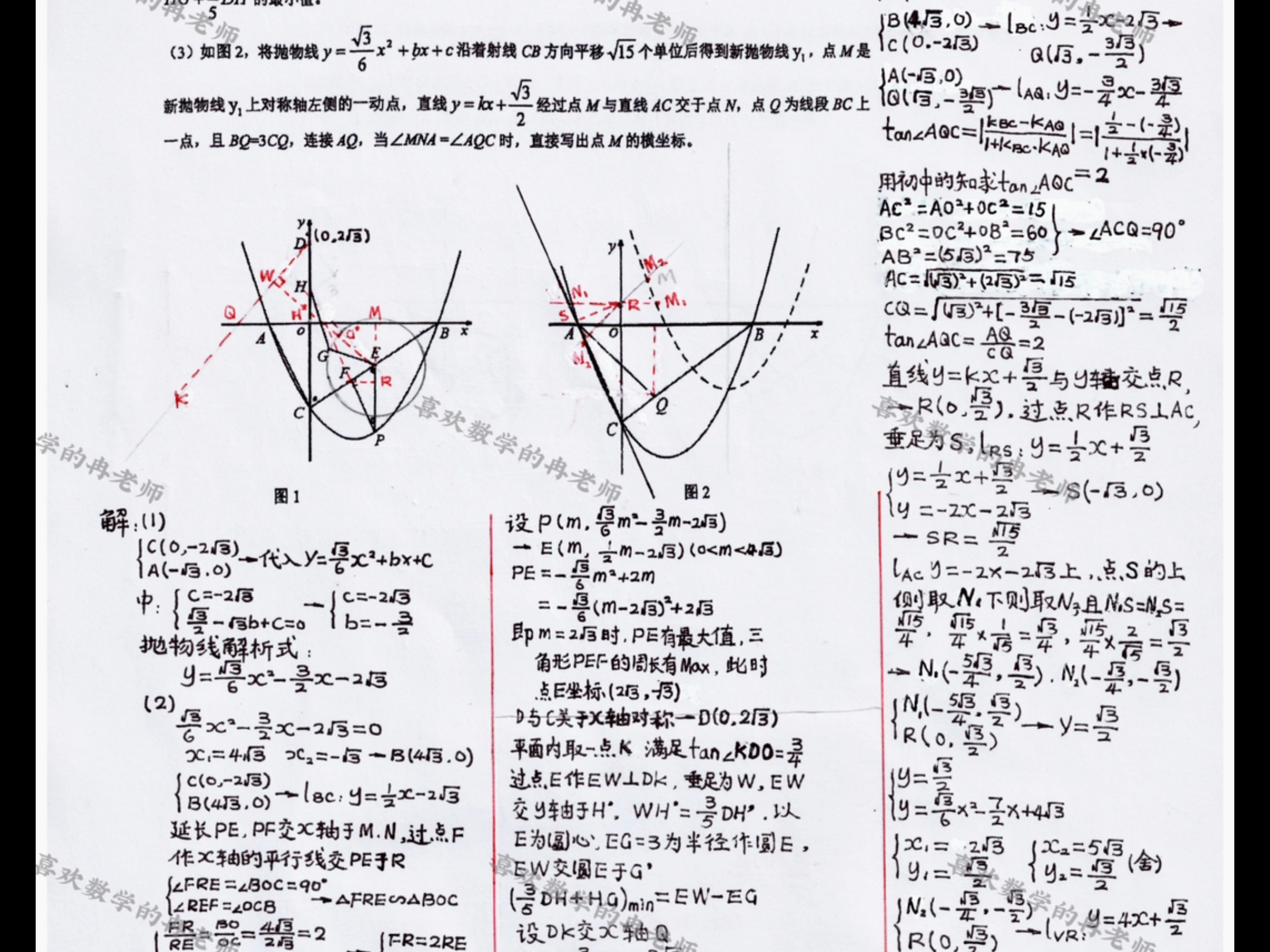 二次函数经典题目整理(二次函数典型题20道及答案)