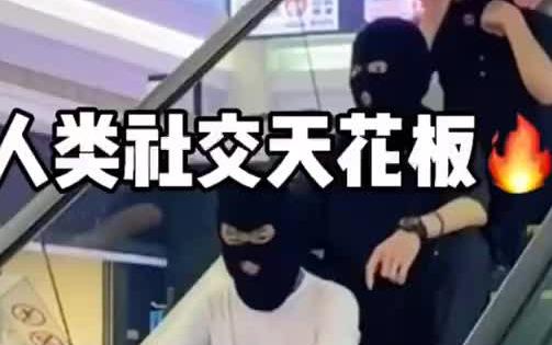 [图]社恐是什么人类社交天花板 社交牛逼症