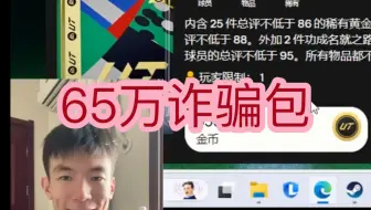 Descargar video: 坚强的非酋摸奖：65万商城包