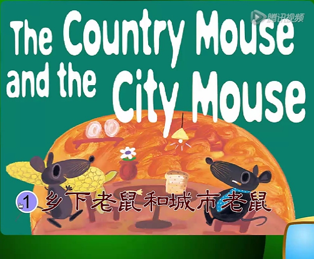 [图]【英语视听】The city mouse and the country mouse