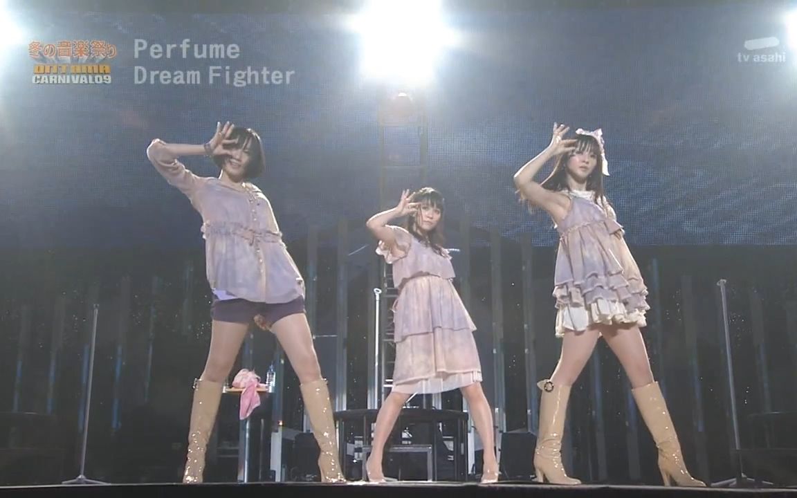 [图]【Perfume】Chocolate Disco + Dream Fighter（现场版，2009.02.14）