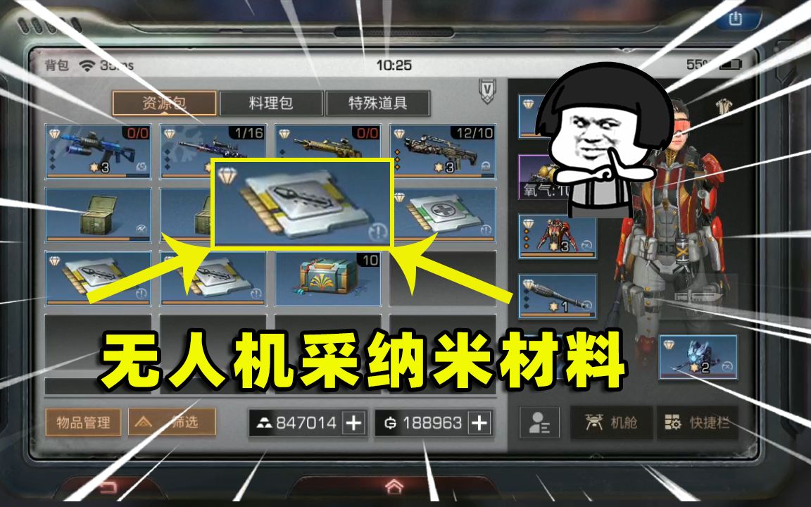 明日之后:快速获得纳米材料的方法,为什么要选这个地图哔哩哔哩bilibili