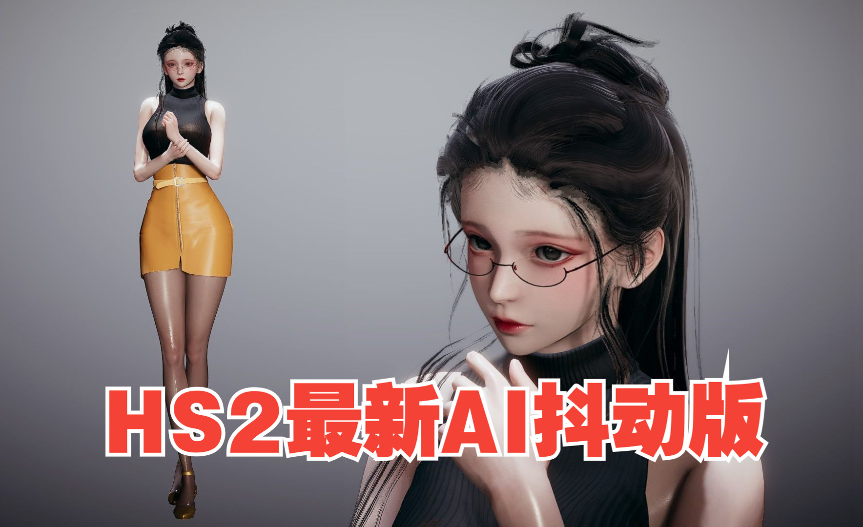 【hs2/i社神作】分享甜心选择2 ai少女 最新ai抖动版150g整合mod 斗破