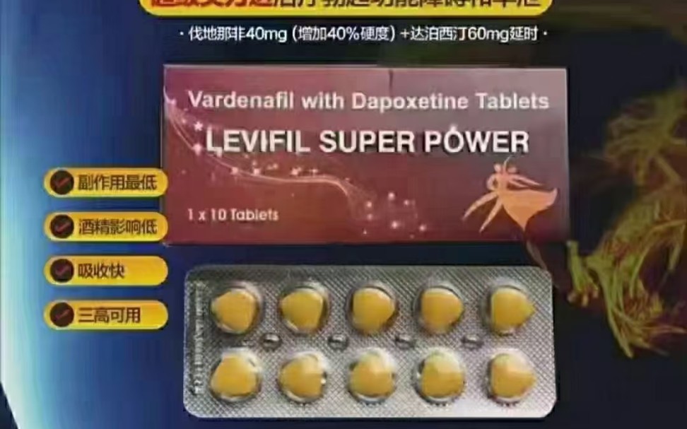 艾力达正品保真效果不错,一盒有十粒印度进口双效价格适中