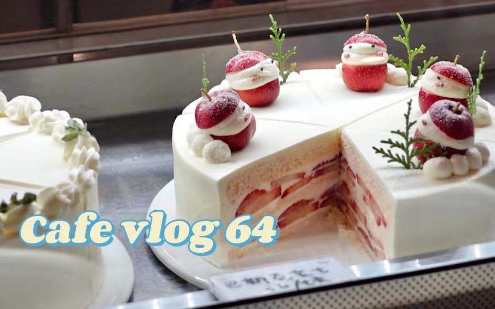 CAFE VLOG 64 | 陪 你 过 冬哔哩哔哩bilibili