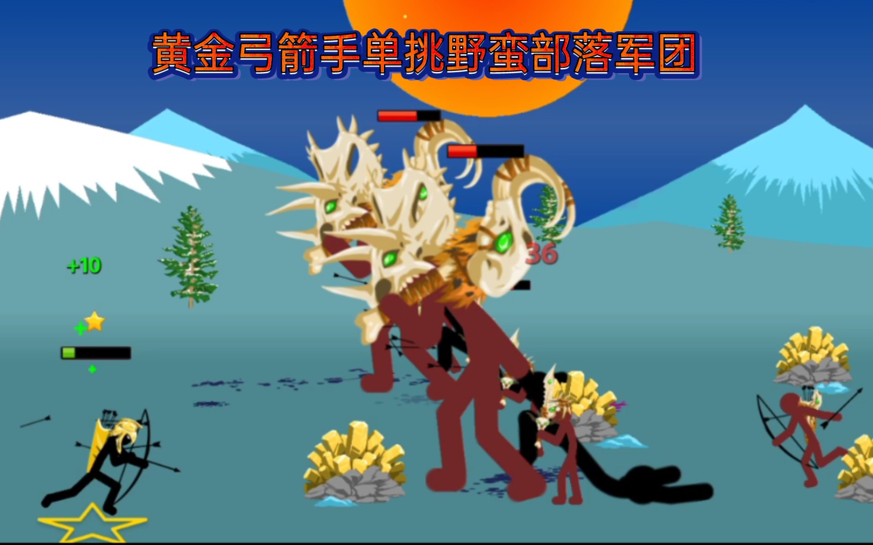 黄金弓箭手单挑任务143