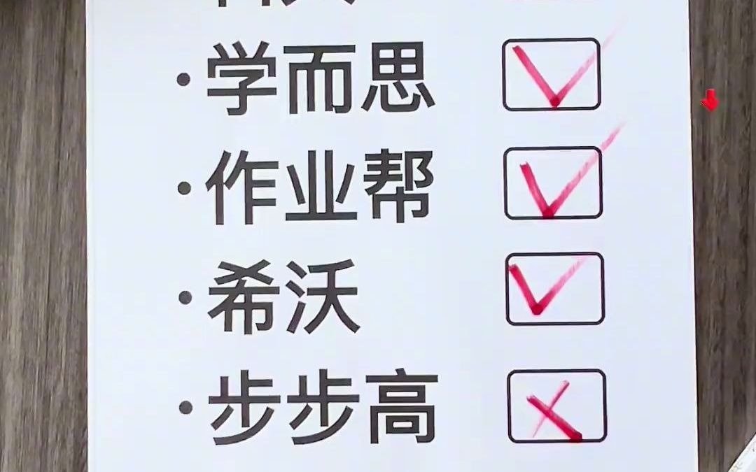 882024学习机排行榜top5,小学到底怎么选?#学习机 #科大讯飞ai学习机 #学而思 #作业帮 #希沃学习机哔哩哔哩bilibili