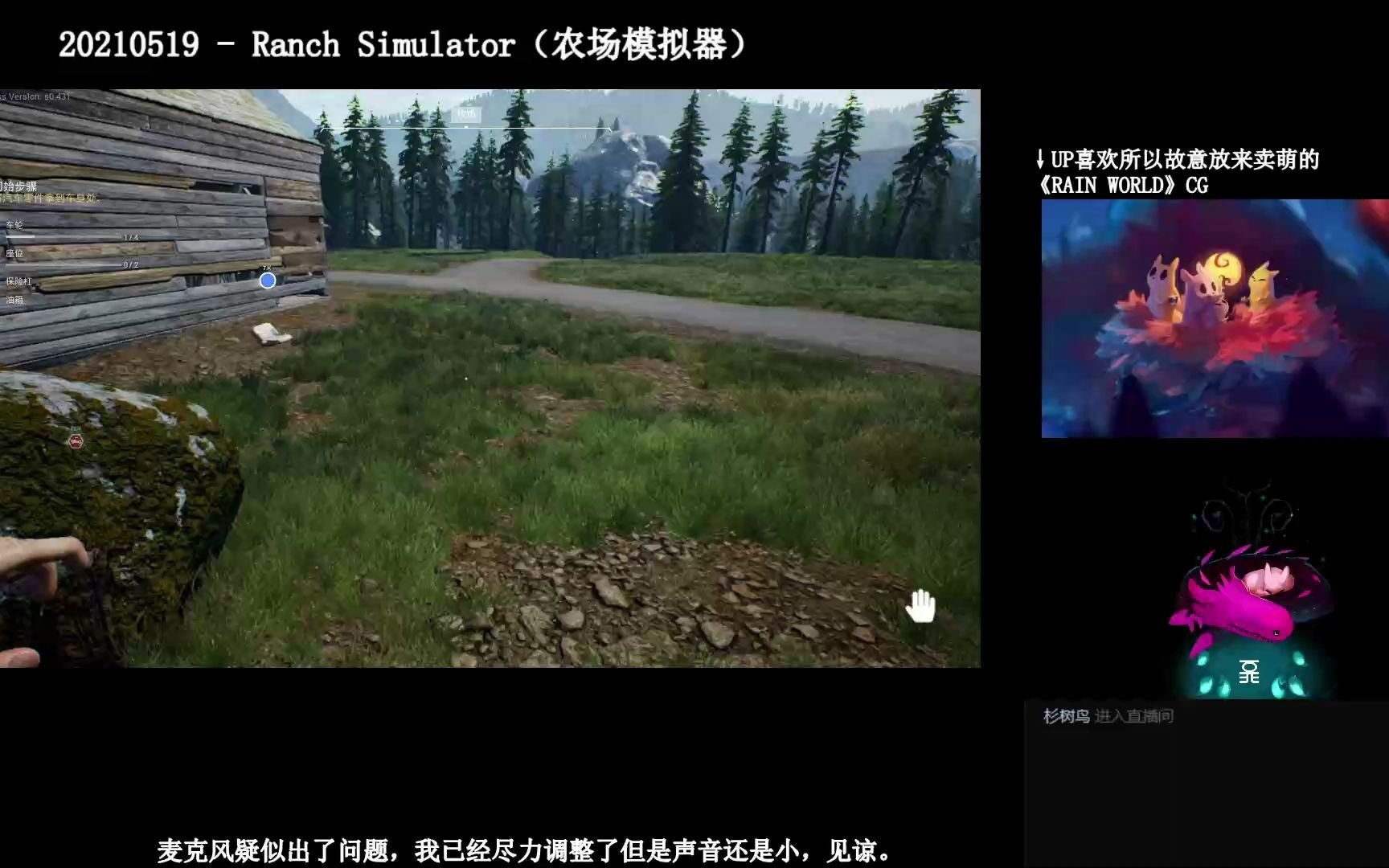 [图]【MJ'S375实况】Ranch Simulator（农场模拟器） 更至001