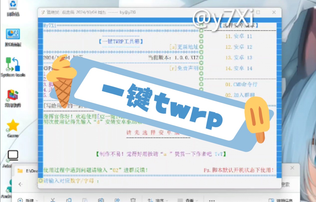 给大家分享一款自写的【一键twrp工具箱】哔哩哔哩bilibili