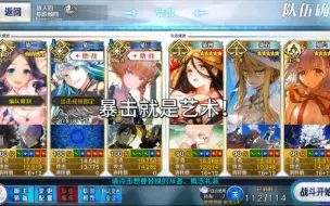 Скачать видео: fgo 2.7后篇十一节 黑化花花剧情战