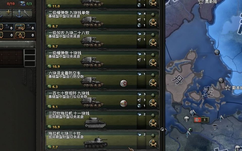 【hoi4】钢铁雄心4坦克设计教程