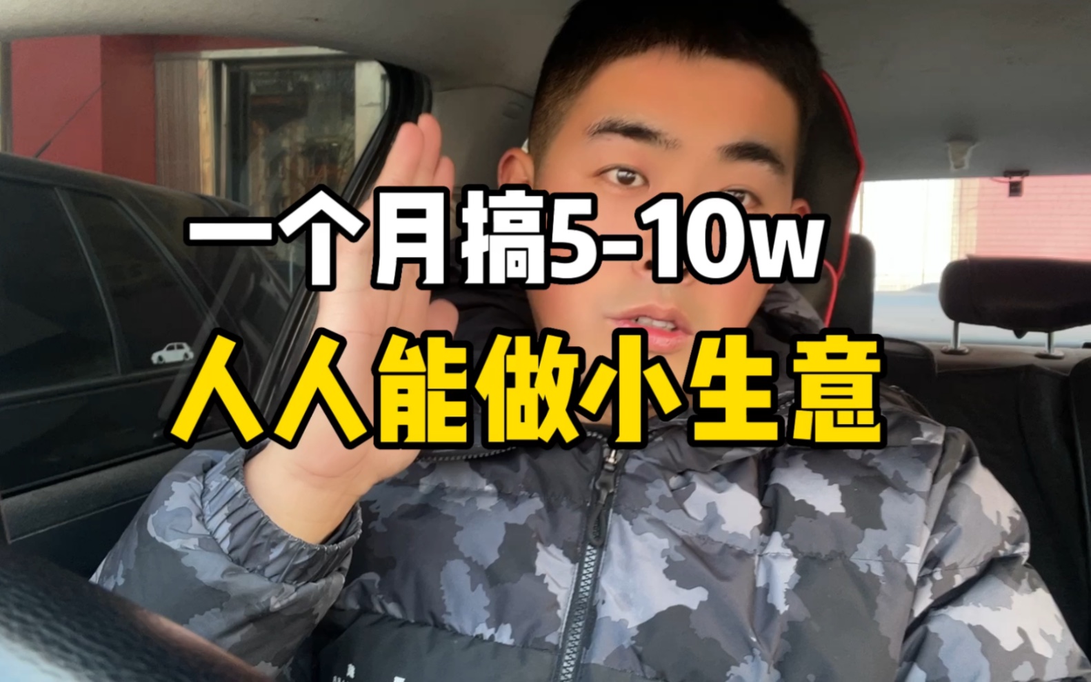 一个月搞510w,人人可做的小生意.WiFi贴哔哩哔哩bilibili