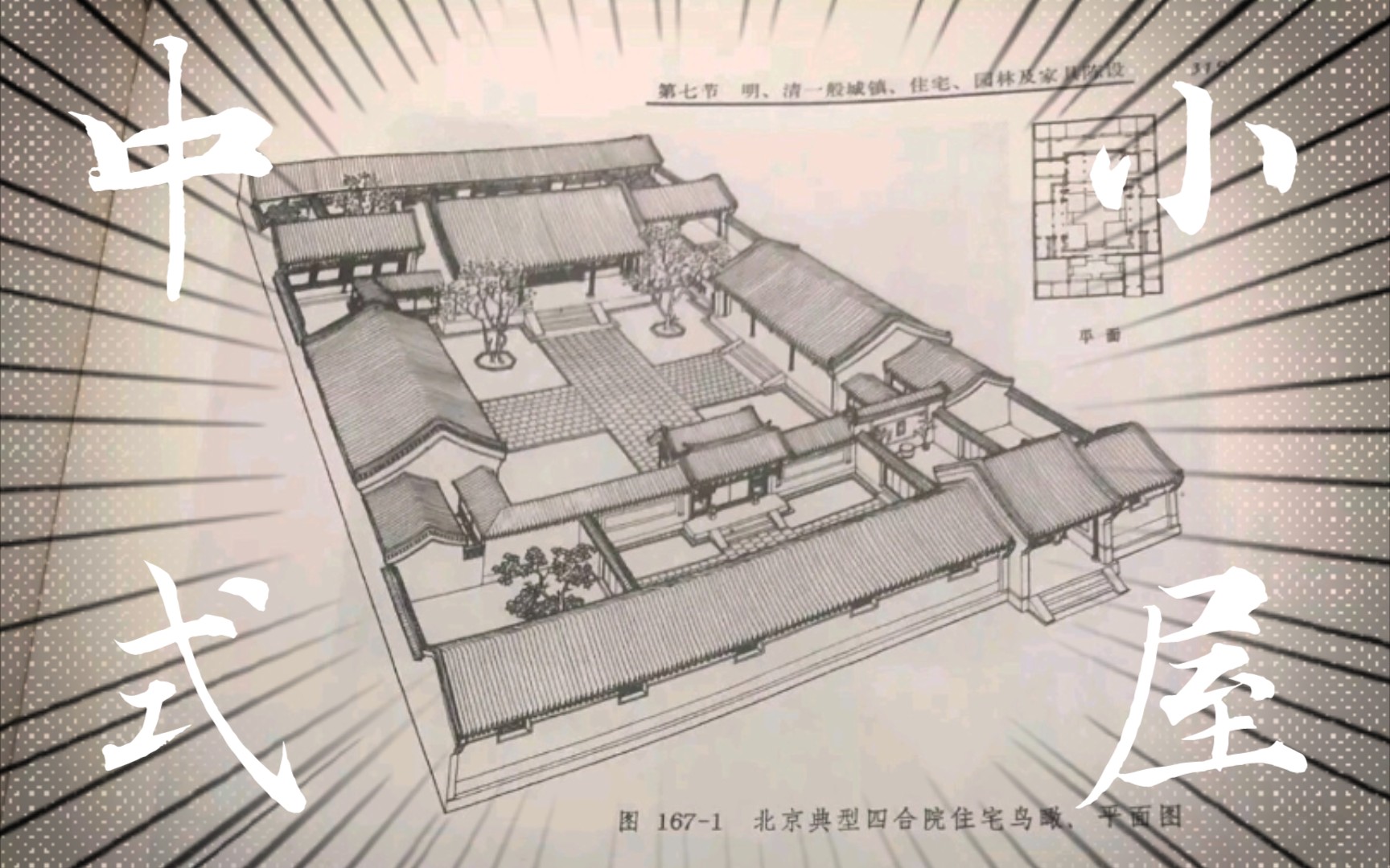 明日之后双人中式小四合院《旋律》_哔哩哔哩bilibili_明日之后