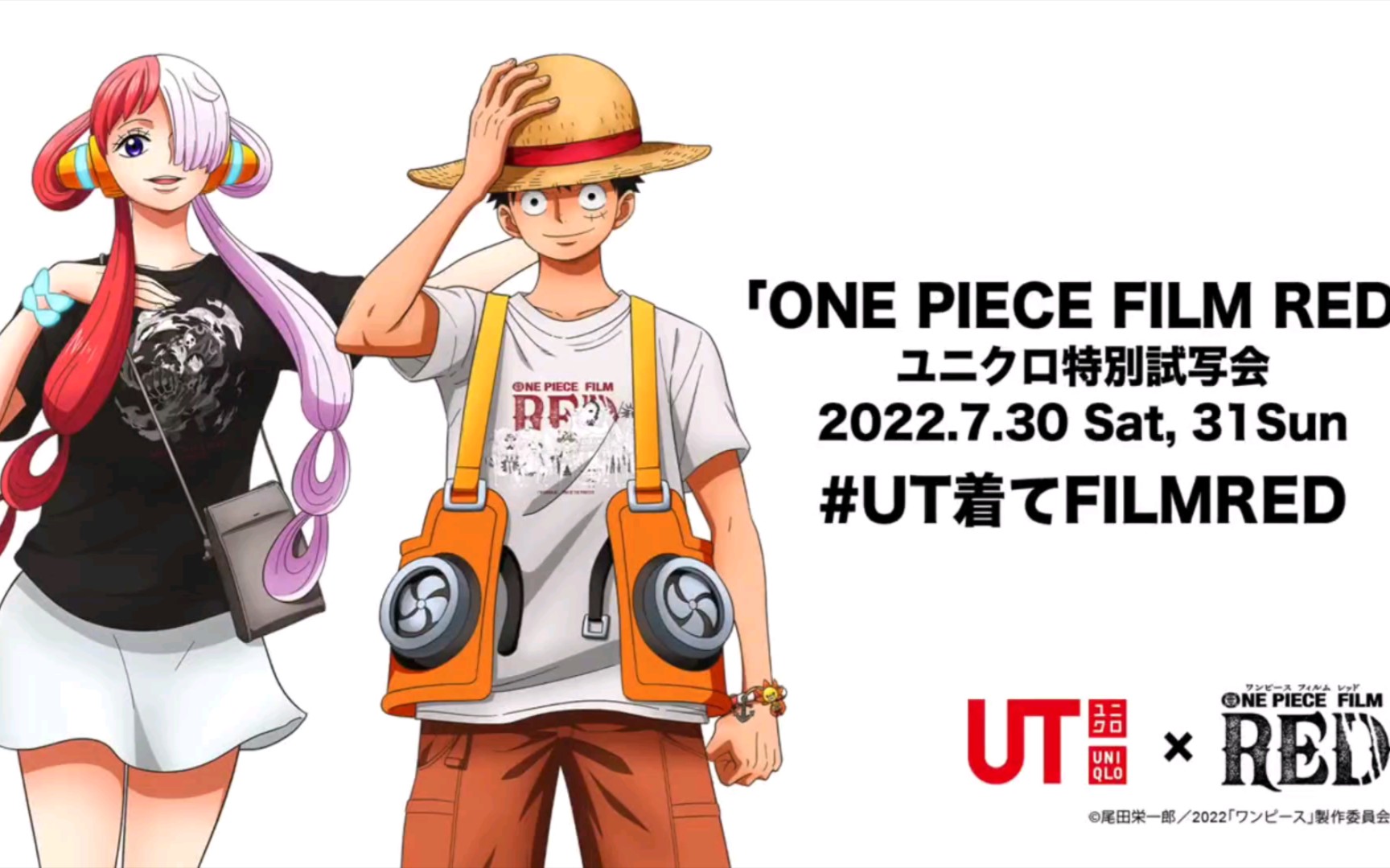 海贼王:red试映会 优衣库x海贼王