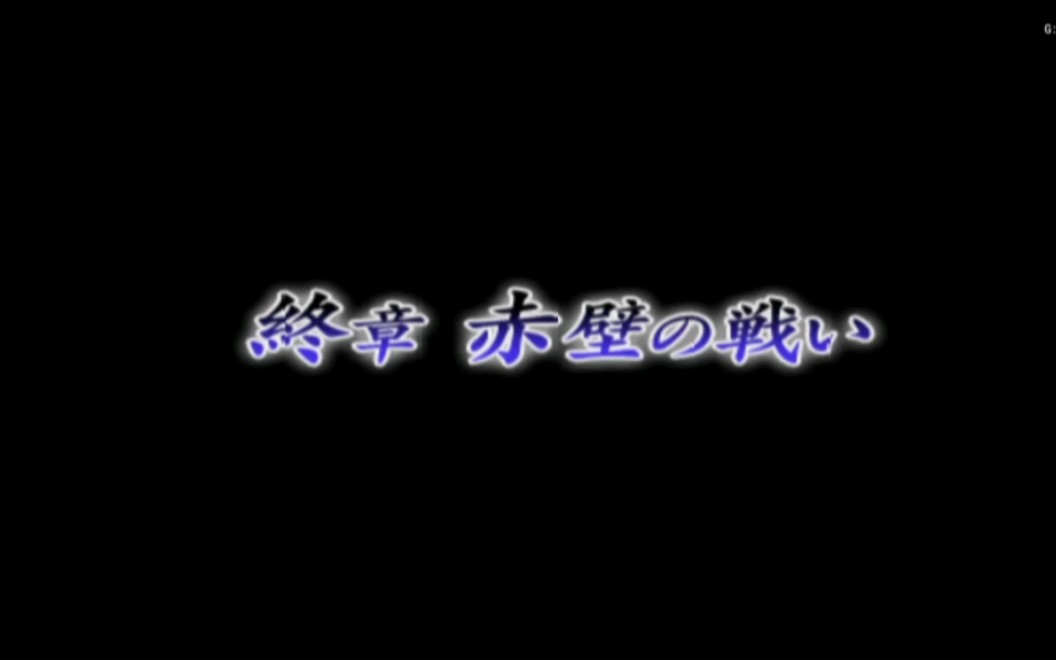 麒麟9000PS2模拟器无双大蛇魔王再临燕子安贝素材拿法单机游戏热门视频