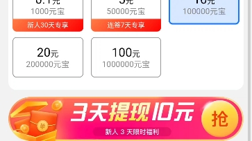 点淘,免费薅羊毛拿十元哔哩哔哩bilibili