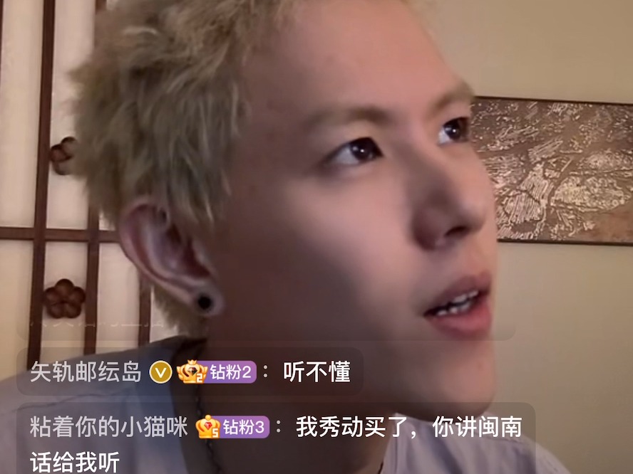 【林渝植】20240710微博直播录屏 3