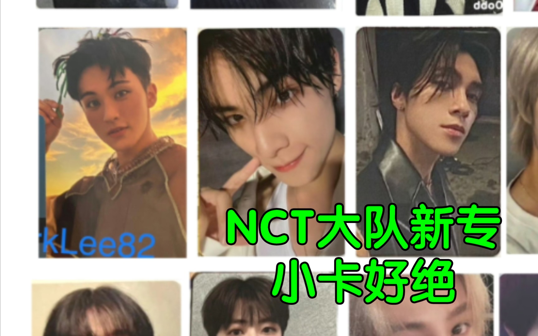 NCT大队新专小卡盘点!20随1的概率…不过卡面发挥不错哔哩哔哩bilibili