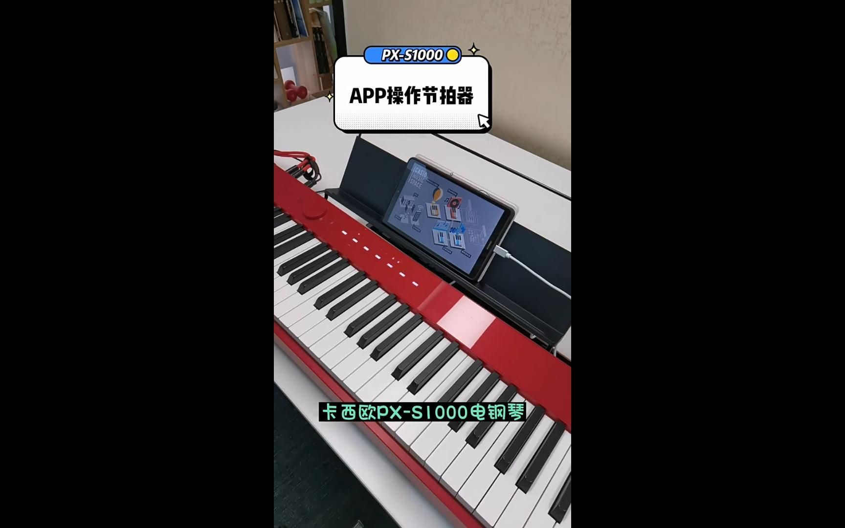 电钢琴小知识APP操作节拍器 / 卡西欧乐器专用APP《Casio Music Space》哔哩哔哩bilibili