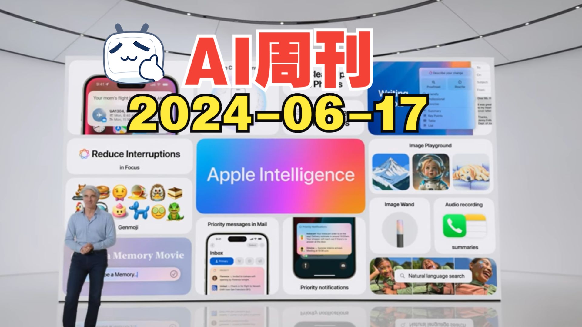 苹果推出Apple Intelligence AI周刊 20240617哔哩哔哩bilibili