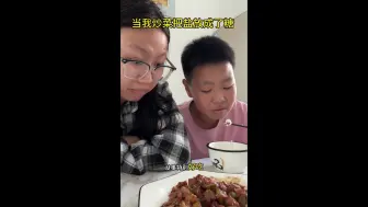 Video herunterladen: 姐姐做的饭就是好吃