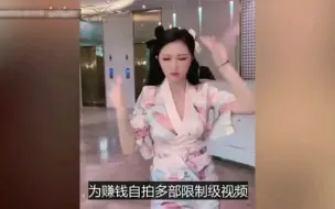 下载视频: 济南女网红沈樵自制小视频被捕！还雇佣男主角自导自演，录像曝光！.