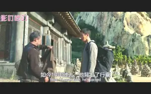 下载视频: 韩国片：少年下一盘棋垒一个石子，10年后堆石成山，终于挑落棋神