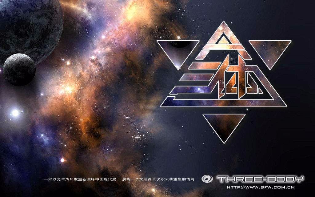 三体2黑暗森林有声小说bgm版不定期更新