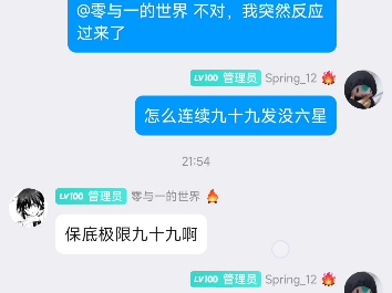 @明日方舟 合理么,有人九十九抽蓟县出新六星,这什么情况,比买彩票还低了吧网络游戏热门视频