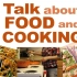 英语口语 - 谈论食物和烹饪
