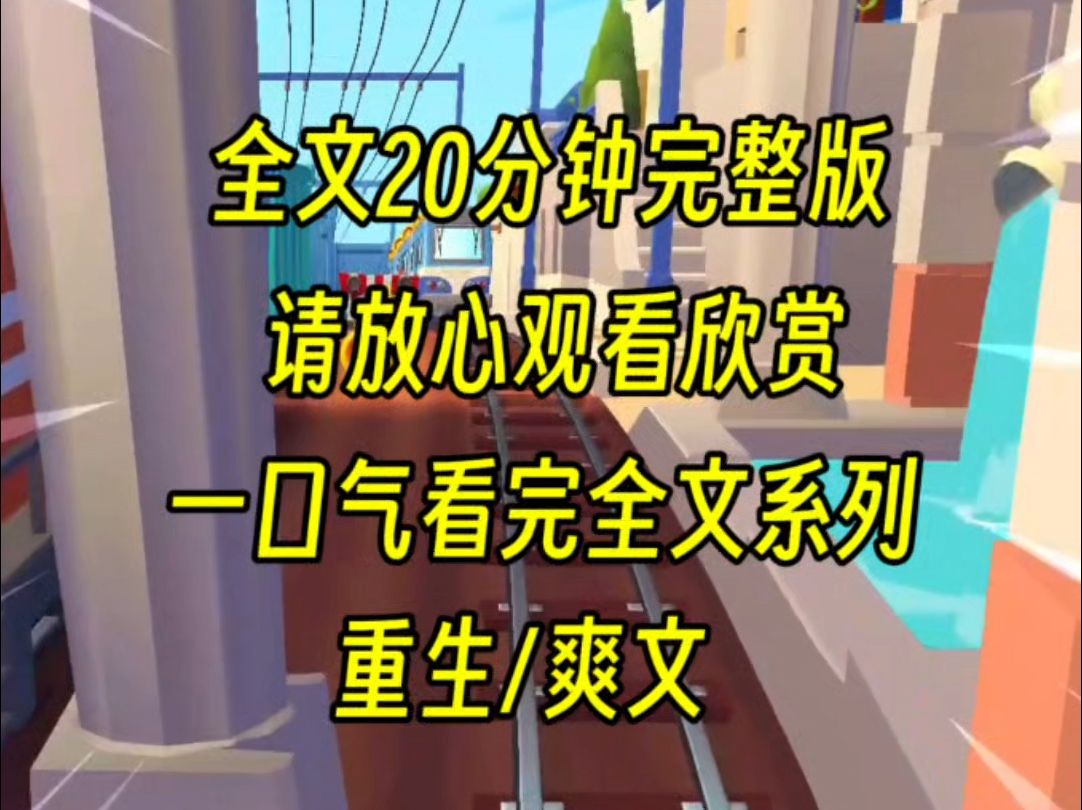 【完结文】我和闺蜜都是小模特,她想走捷径抽脂,上一世我极力劝说她,最后她功成名就,然而在她喜欢的影帝结婚当天,她把我害死,说没有我早就爱...