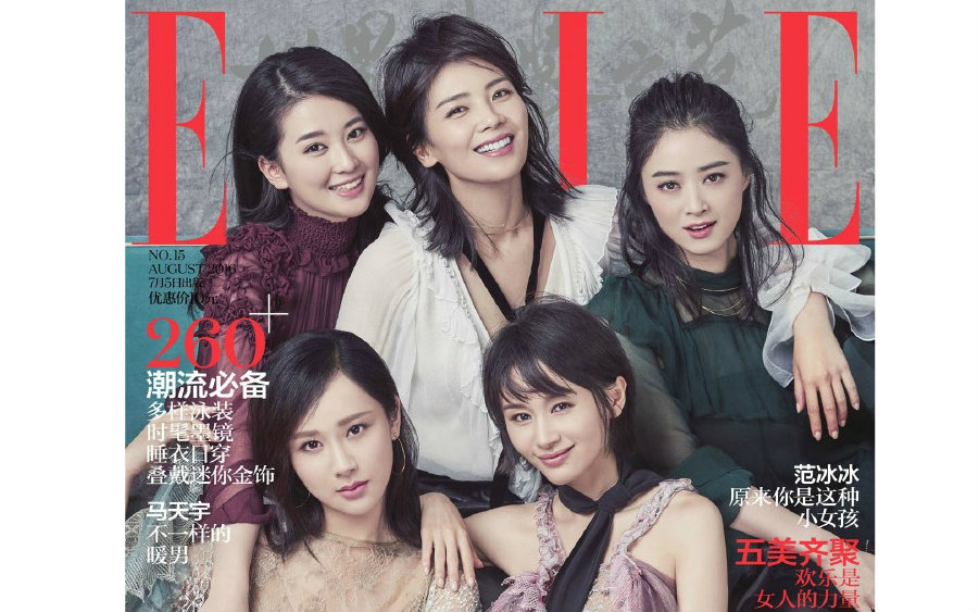 【欢乐颂】【elle】【杂志拍摄】欢乐颂五美哔哩哔哩bilibili