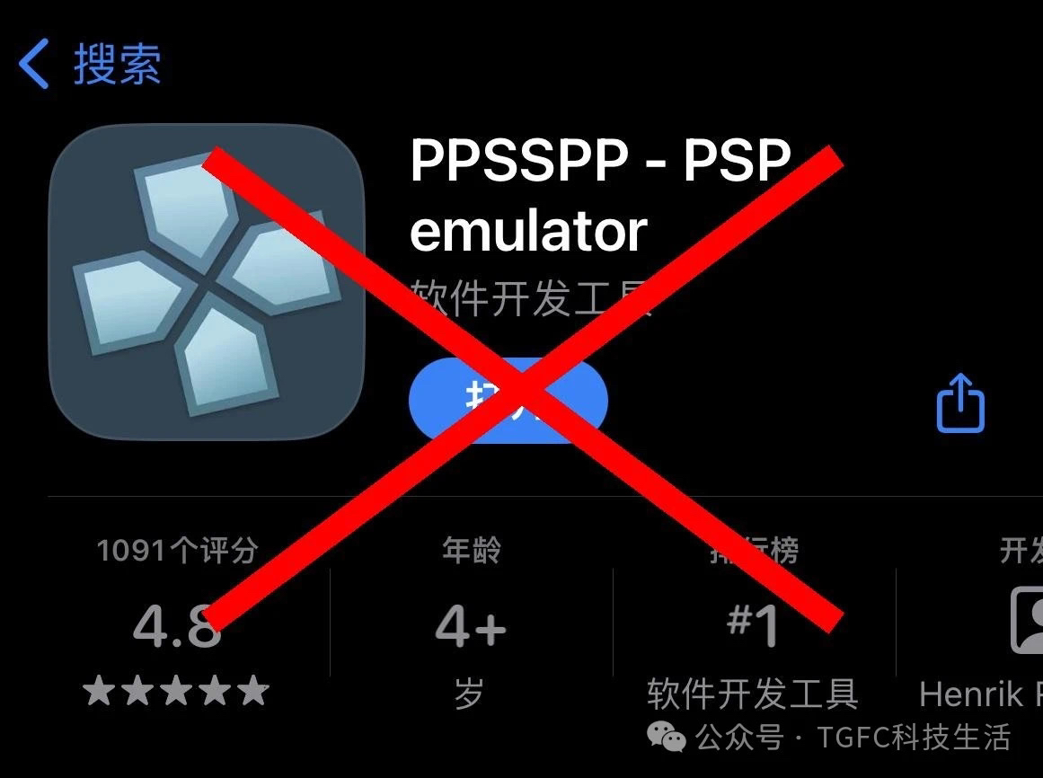 PPSSPP模拟器ipa分享,安装方法哔哩哔哩bilibili