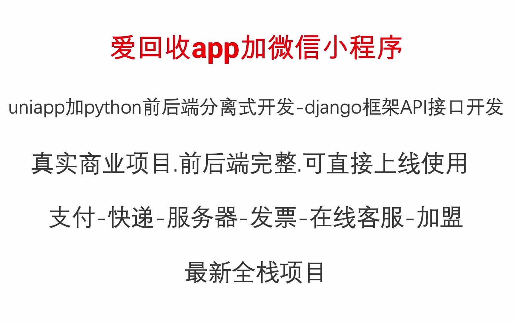 网站接入微信支付和支付宝支付,以及银行卡支付,第三方支付等,微,支,卡,商用API,绝对搞定支付功能.0..哔哩哔哩bilibili