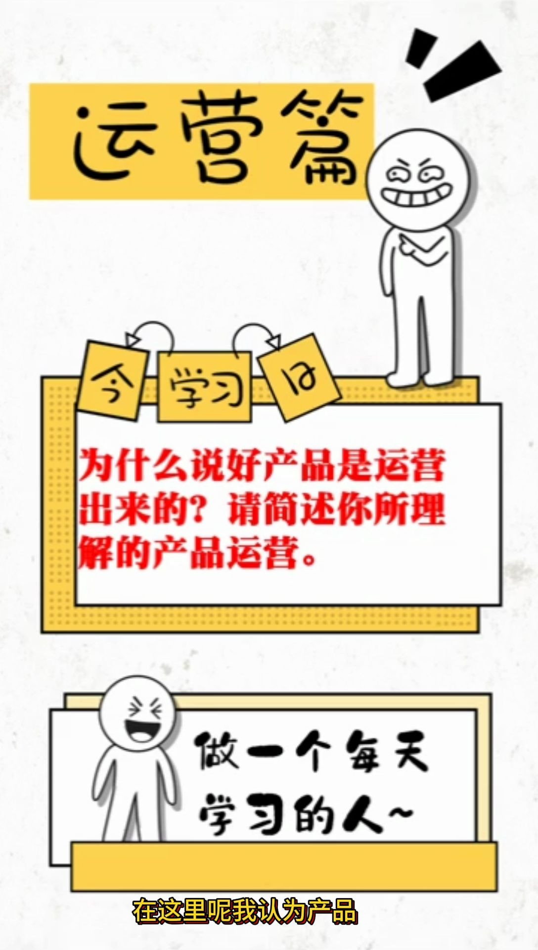 运营到底是干啥的……哔哩哔哩bilibili