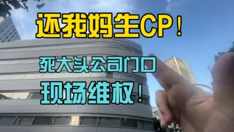 Download Video: 【抽马】还我妈生cp！还我莲理枝！还我双人吻戏！还我血汗钱！