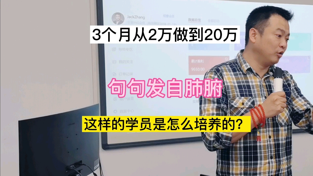 [图]我培养出三个月从两W做到20W的交易员，只要做到这四点！字字珠玑！句句肺腑！纯真心分享！