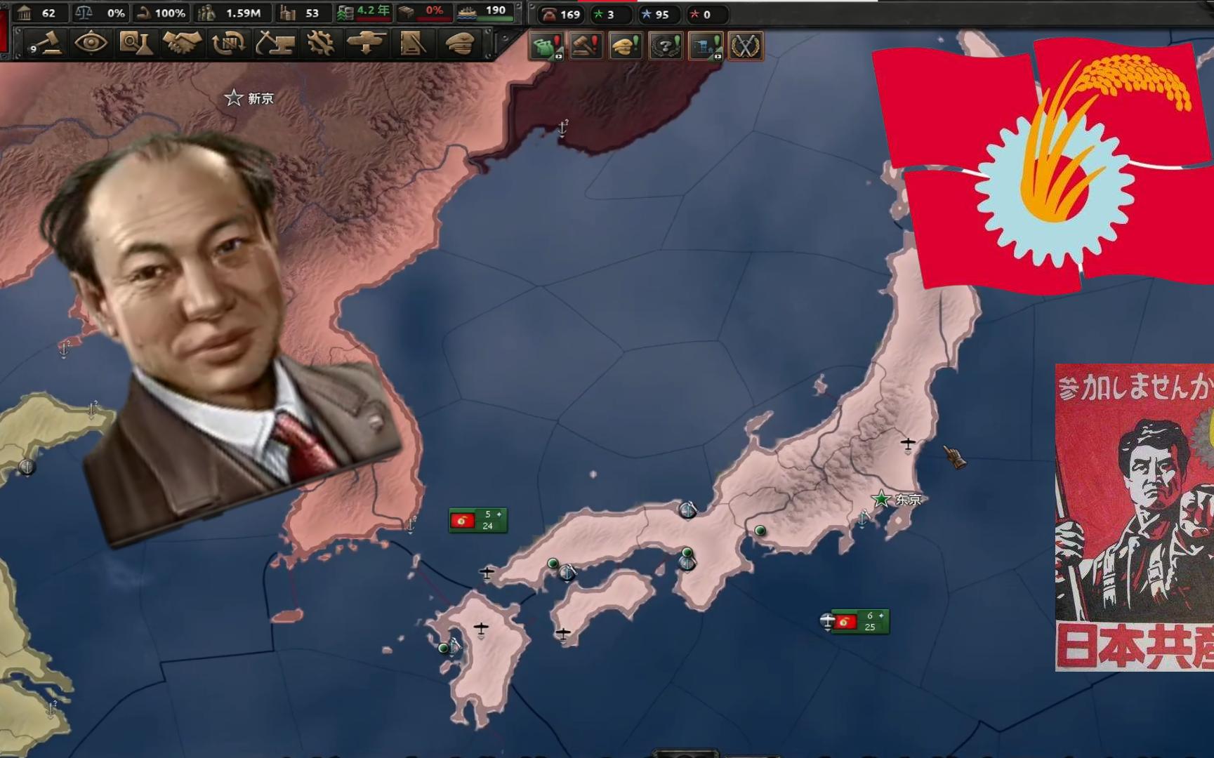 未曾设想的道路————日共历险记(第一集)