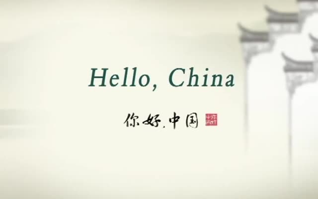 [图]【100集全】宝藏英文纪录片Hello China 《你好中国》中英文字幕