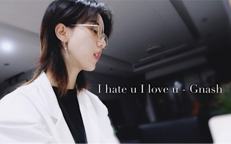 翻唱一小段 / Gnash  I hate u I love u (Rap part)哔哩哔哩bilibili