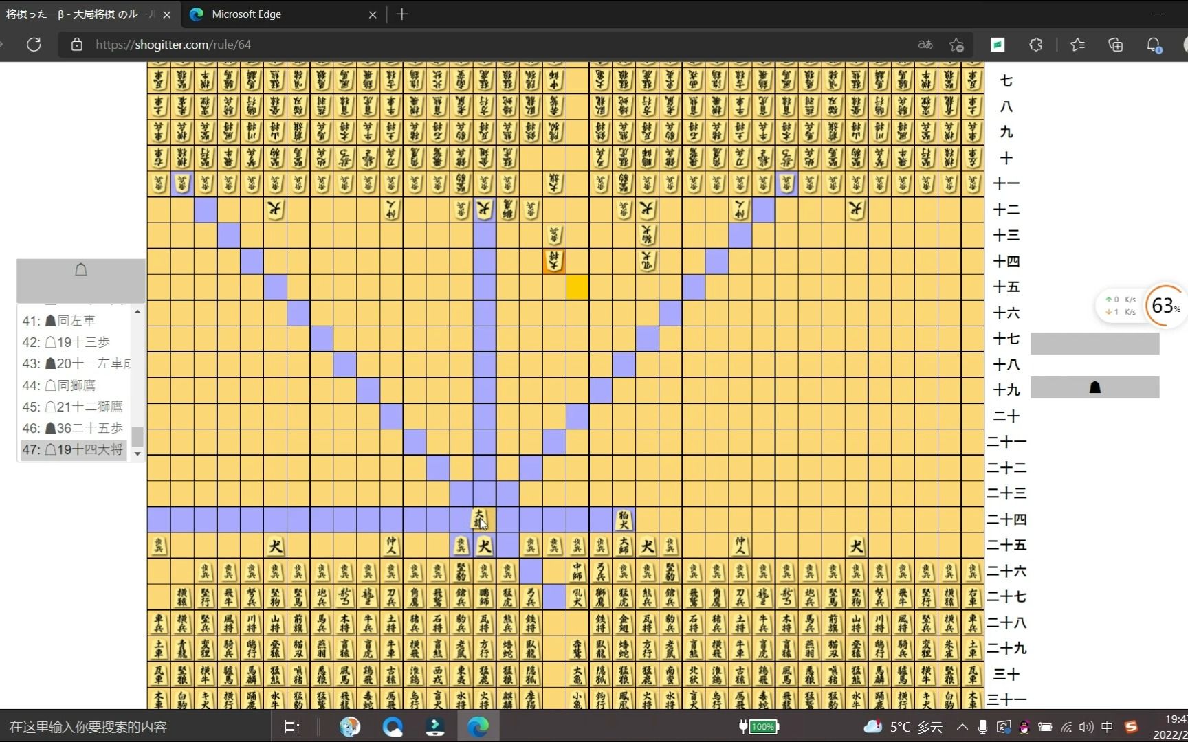 活动作品b站首个大局将棋实战系列