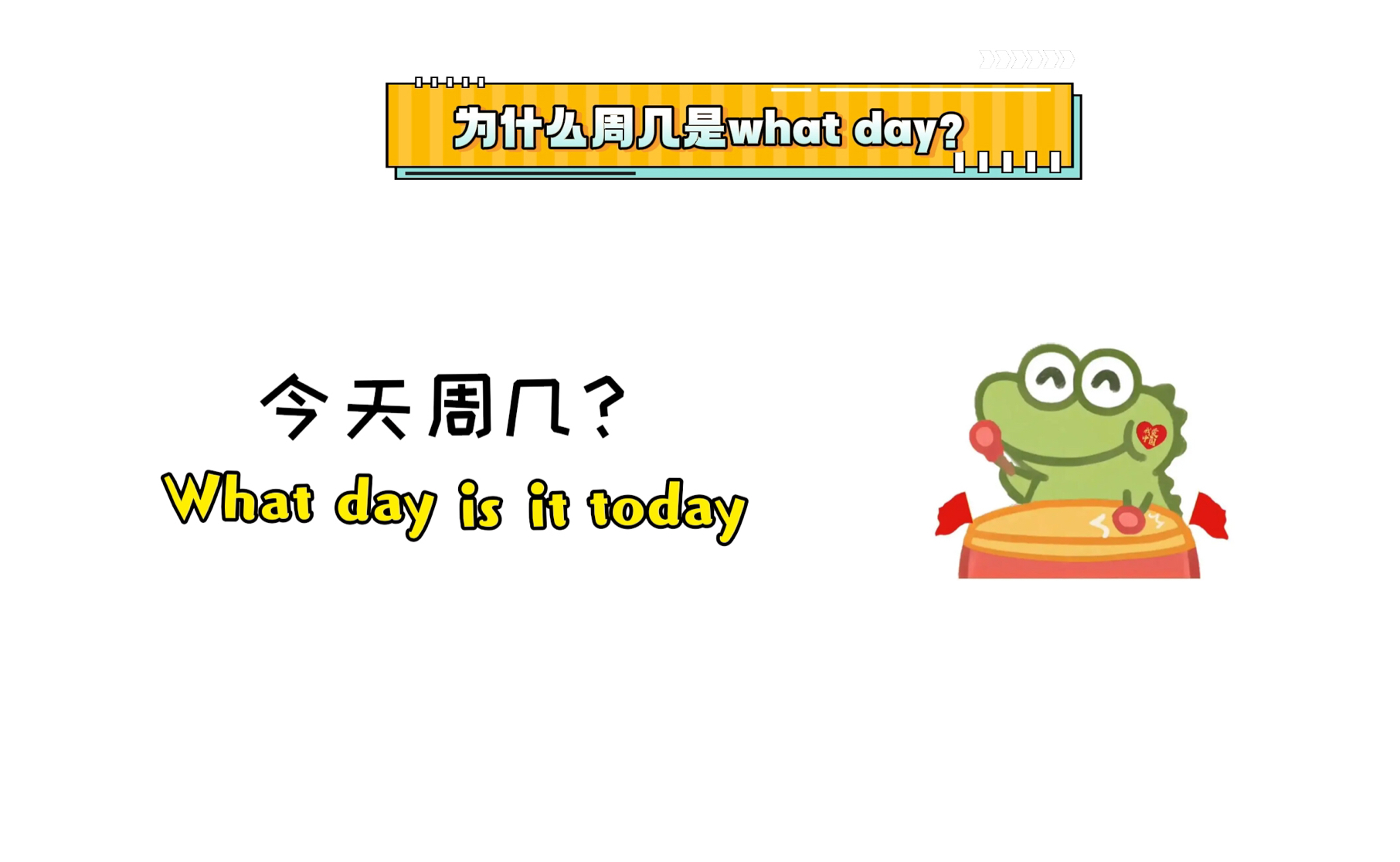 周几为什么是what day?哔哩哔哩bilibili