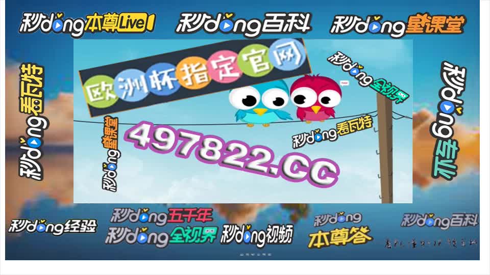8分鐘细说--2024澳门资料大全免费网