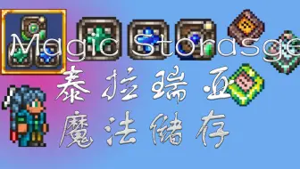 泰拉瑞亚 常用辅助mod使用说明 哔哩哔哩 つロ干杯 Bilibili