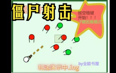 跟着B站UP学做SCARCH单机游戏热门视频