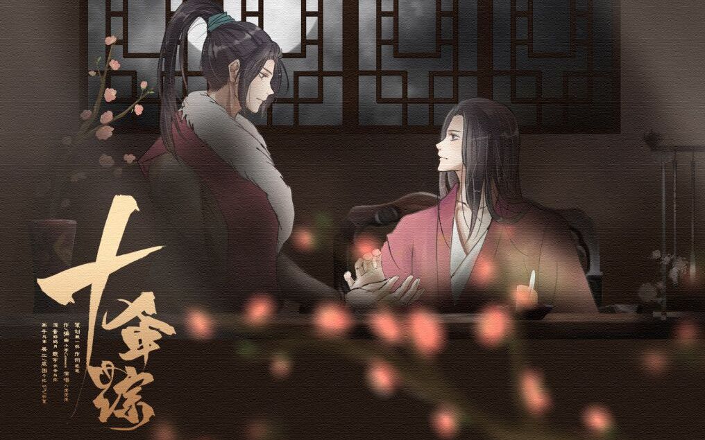 八度度度十年踪孙策周瑜同人曲