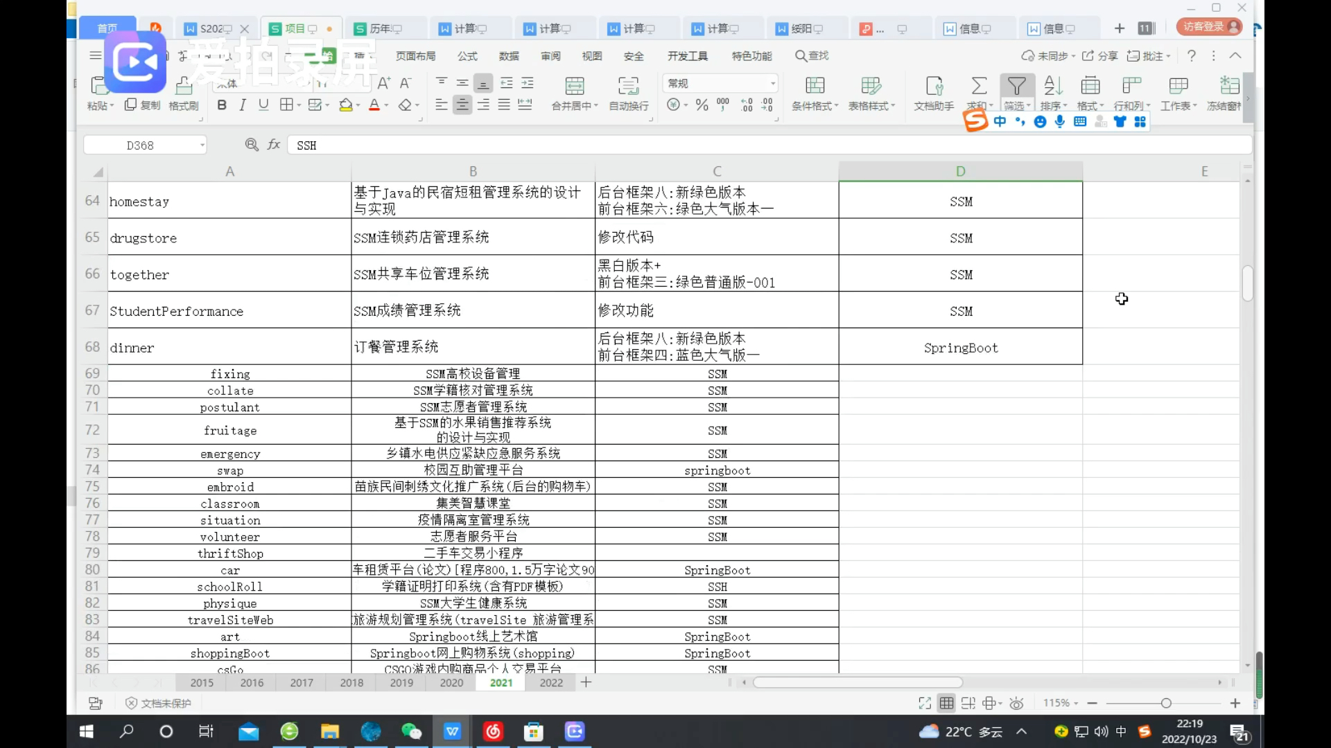 2023计算机毕业设计题目大全 计算机毕业设计选题分享 计算机毕业设计好的题目 计算机毕业设计开题报告 计算机毕业设计题目推荐—Java主题哔哩哔哩...