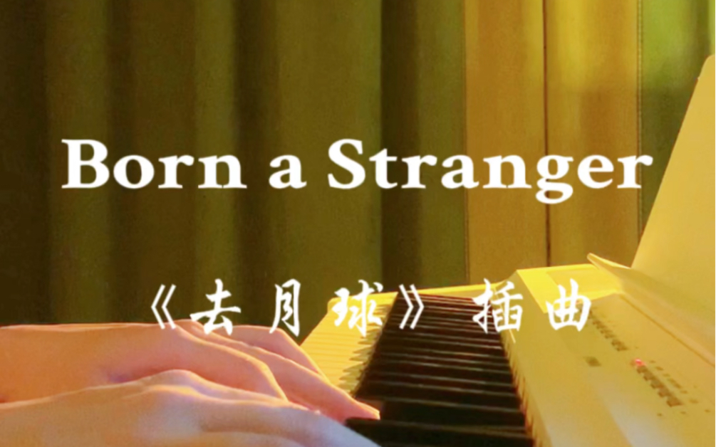 [图]Born a Stranger《去月球》插曲“明明是千金难换的光阴，怎么会一文不值呢”