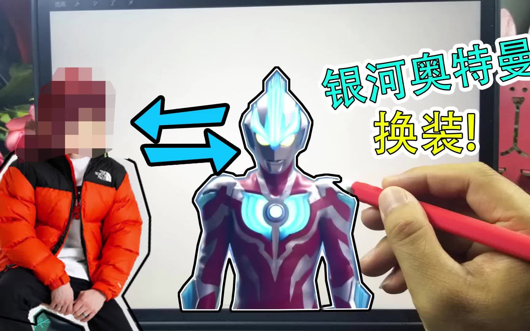 奥特曼冬天会冷么给他穿上潮牌棉服咋样穿上时装的奥特曼真帅