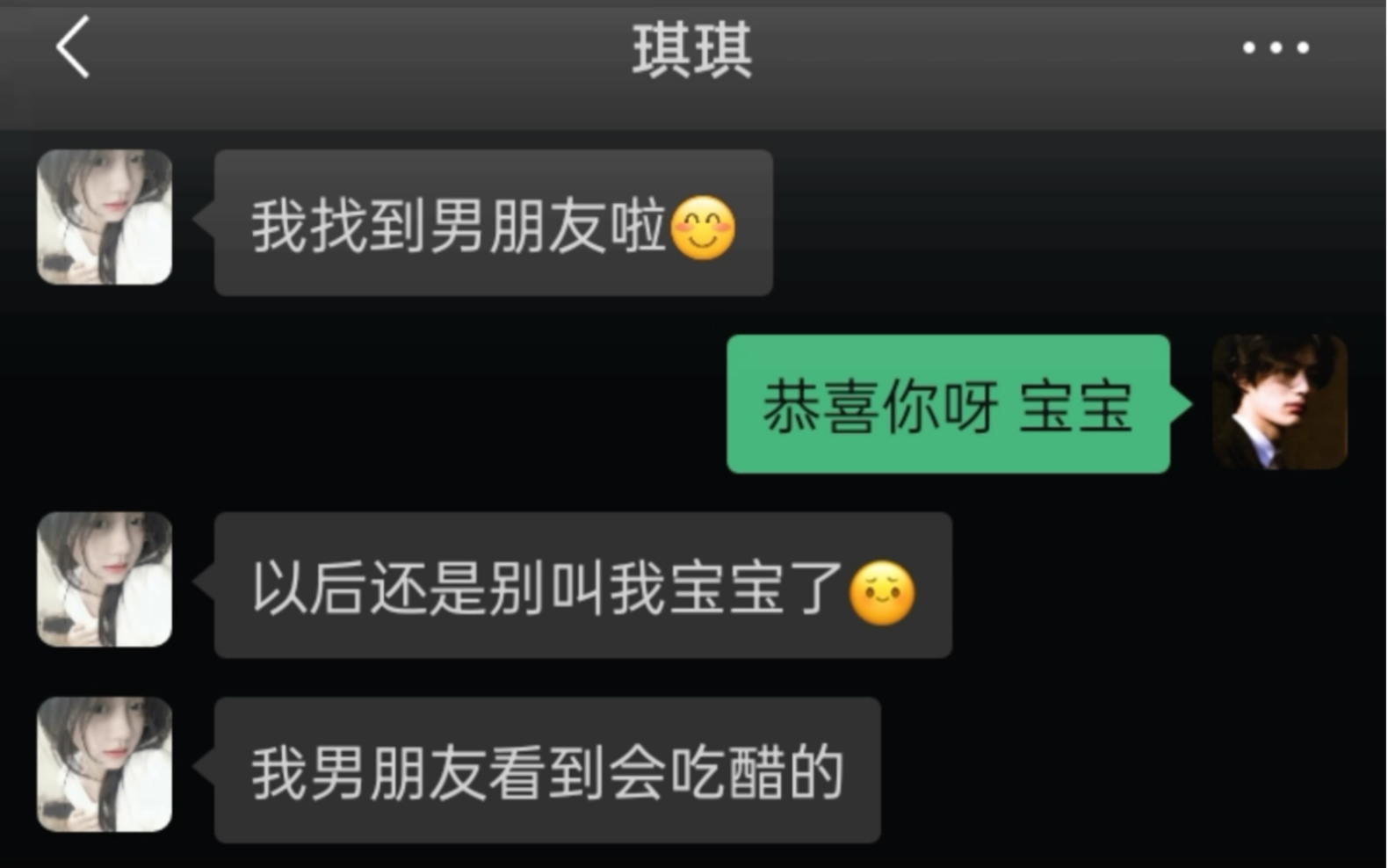 我的身影与未来都在暗恋中随风而逝 #情感 #感情 #聊天记录